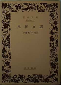 文選正文 13冊揃い 古い和本 文選 文選正文》全13冊 / 光和書房 / 古本、中古本、古書籍の通販は「日本の