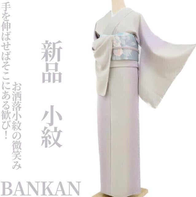 美品 単衣 BANKAN 落款 着物 仕付け糸付”気品と優美”付下げ 6121 美品 単衣 BANKAN 落款 着物 仕付け糸付”気品と優美”付下げ 6121