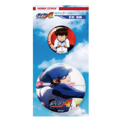 Badge Sawamura SakaeJun Diamant de l'As pin's haute visibilité réfléchissant anti-perte