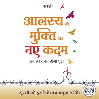 Alasya Se Mukti Ke Naye Kadam [New Steps to Get Rid of Laziness] cover art