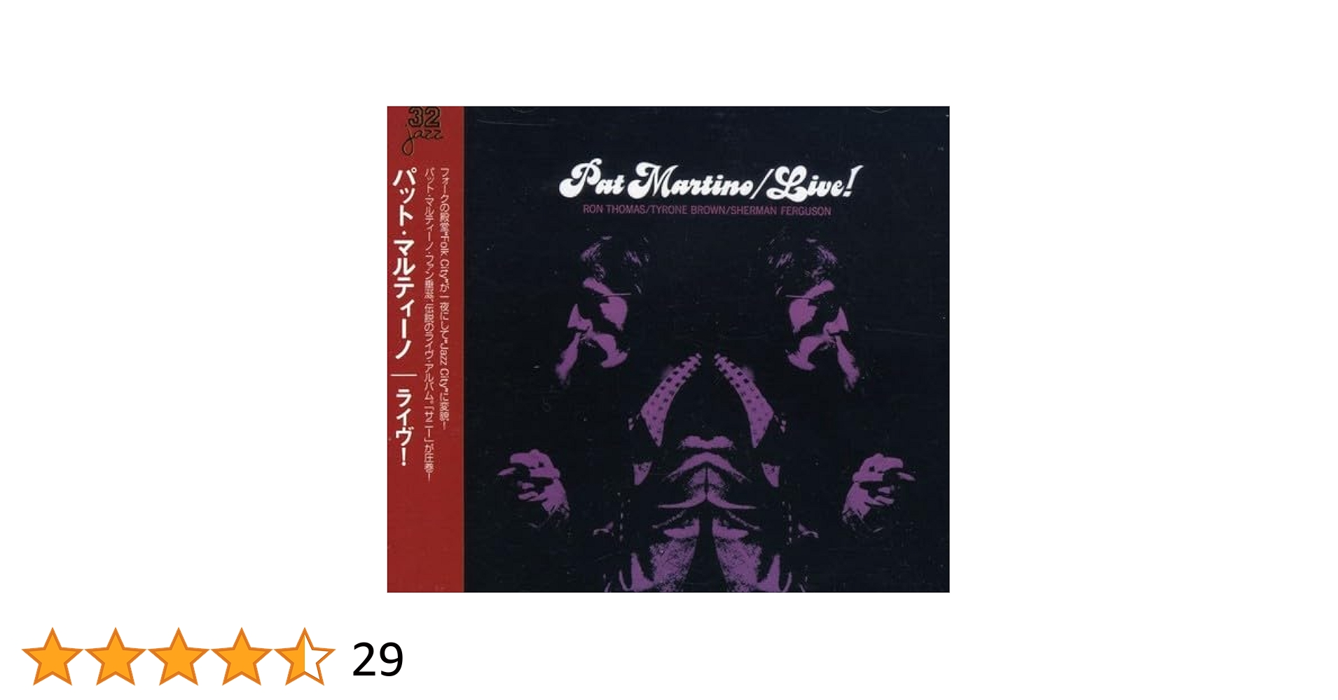 Amazon.co.jp: ライブ! - パット・マルティーノ: ミュージック