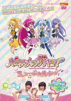 Amazon.co.jp: ケース無:ts:ハピネスチャージプリキュア