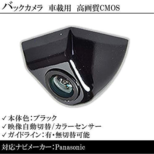 CN-RE05D 対応 純正バックカメラ CY-RC90KD をも凌ぐ バックカメラ