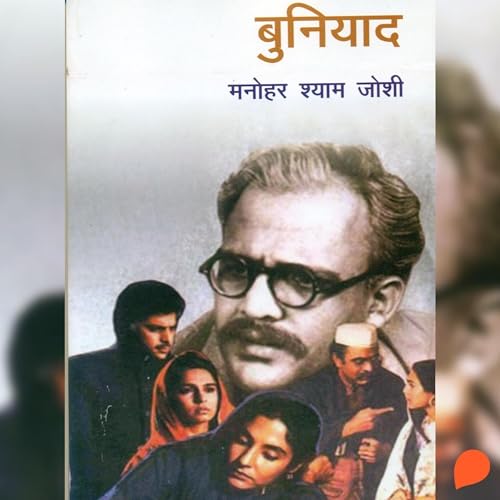 Buniyaad Audiolibro Por Manohar Shyam Joshi arte de portada