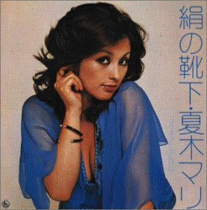 Amazon.co.jp: 絹の靴下～マグネット・アルバム～: ミュージック