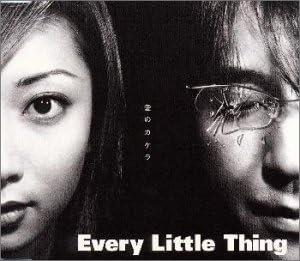 Amazon 愛のカケラ Every Little Thing 持田香織 伊藤一朗 Spasm 春川仁志 桑島幻矢 J Pop ミュージック
