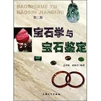 Gemology and Gem Identification ( Second Edition )(Chinese Edition) 7811189534 Book Cover