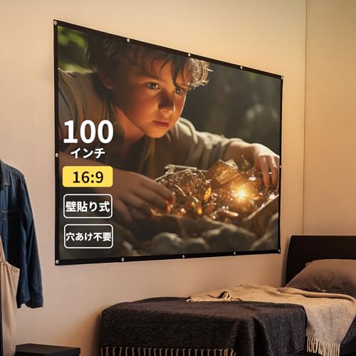 100インチ プロジェクタースクリーン16:9 4K対応イーサプライ引き取り限定 Amazon | イーサプライ プロジェクタースクリーン 100インチ 16:9 壁