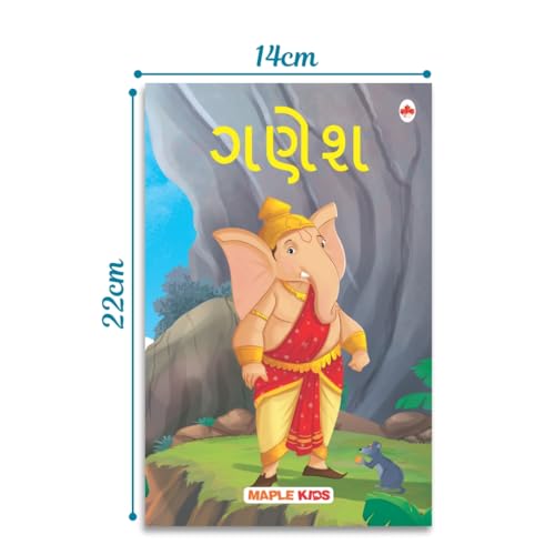 Image of My First Mythology Tale (Illustrated) (Set of 5 Books) (Gujarati) - Mahabharata, Krishna, Hanuman, Ganesha, Ramayana - Story Books for Kids - Gujarati Short Stories