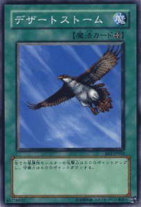 遊戯王 デザートストーム 魔法カード Amazon.co.jp: 遊戯王カード 【 デザートストーム 】 BE1-JP062-N