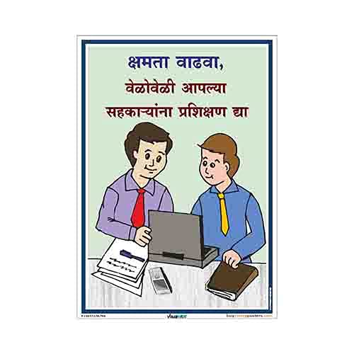 Motivational Training Posters for Office in