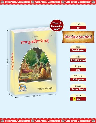 Image of Upanishads Set (Code- 69, 70, 71, 72, 73, 513, 578) | Gita Press, Gorakhpur | उपनिषद् सेट | Hindi |Size: Medium (पुस्तकाकार) |Code: 69-70-71-72-73-513-578
