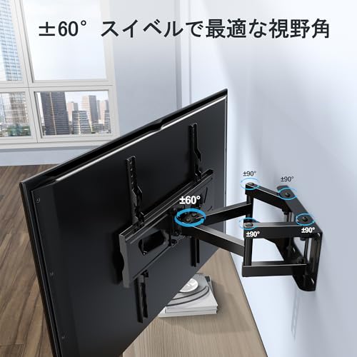 FORGING MOUNT テレビ壁掛け金具 26-65型
