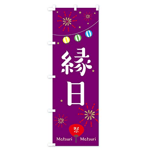 ���� �̂ڂ�� �T�C�Y�I�ׂ܂�(�V���[�g60x150cm ���`�`) 2R2G_BS �O�b�Y�v��/GoodsPro