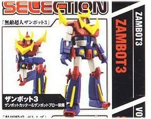 Amazon | 無敵超人 ザンボット3 (ザンボットカッター&ブロー装備