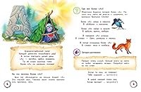 Azbuka v stikhakh i zagadkakh 5699821651 Book Cover