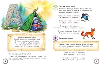 Hardcover Azbuka v stikhakh i zagadkakh [Russian] Book