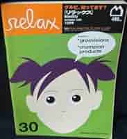 relax 雑誌 69〜92号(24冊セット)② 雑誌『relax リラックス』2001年11月57号 ラヴァーズ 藤原ヒロシ