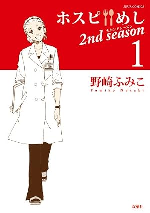 Amazon.co.jp: 本家のヨメ 1 (オフィスユーコミックス) : 岡田 理知