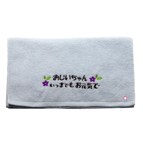 ミニタオル おじいちゃん用