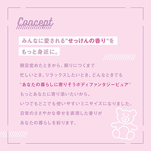ボディファンタジーの香り・口コミ・使い方|愛用芸能人も調査の画像 287 ボディファンタジーの香り・口コミ・使い方|愛用芸能人も調査 香水画像 286