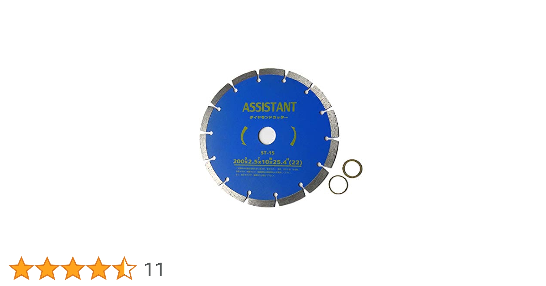 Amazon.co.jp: ダイヤモンドカッター 200mm 1枚 乾式・湿式兼用