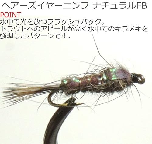 Amazon ヘアーズイヤーニンフ 10本セット 12 14 フライフィッシング 入門者 セット 完成フライ １４ アートライズ 完成フライ
