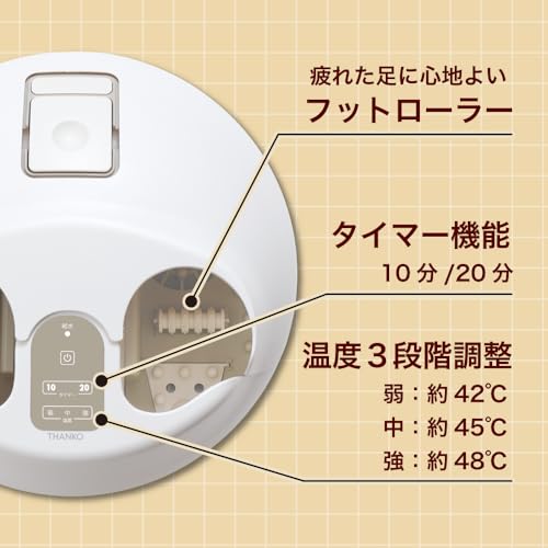 THANKO 足温器 ホットスチームフットバス 「足だけサウナ」 STMFTBHWH の商品画像 6