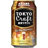 東京クラフト ドゥンケルヴァイツェン 350ml 24本 【フルーティーな香りと柔らかな味わい】 [サントリー ビール]