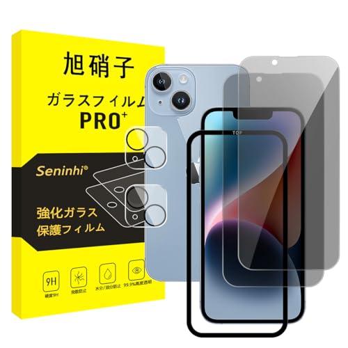 対応 iPhone 14 ガラスフィルム 覗き見 【2枚覗き見防止+2枚レンズ保護フィルム+ガイド枠】 iphone14 フィルム のぞき見防止 レンズフィルム アイホン 14 強化ガラス アイフォン14 液晶 保護フィルム 横から見えない 硬度9H 耐衝撃 飛散防止 自動吸着 気泡ゼロ 指紋防止 超高質感 SENFK-4AP14-1