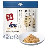 だし パック 無添加 出汁 薬剤師監修 かけだし 1袋 100g 粉末 サンセリテ札幌 無添加 国産 食塩不使用 ミネラル カルシウム かつお さば あじ いわし 昆布 椎茸