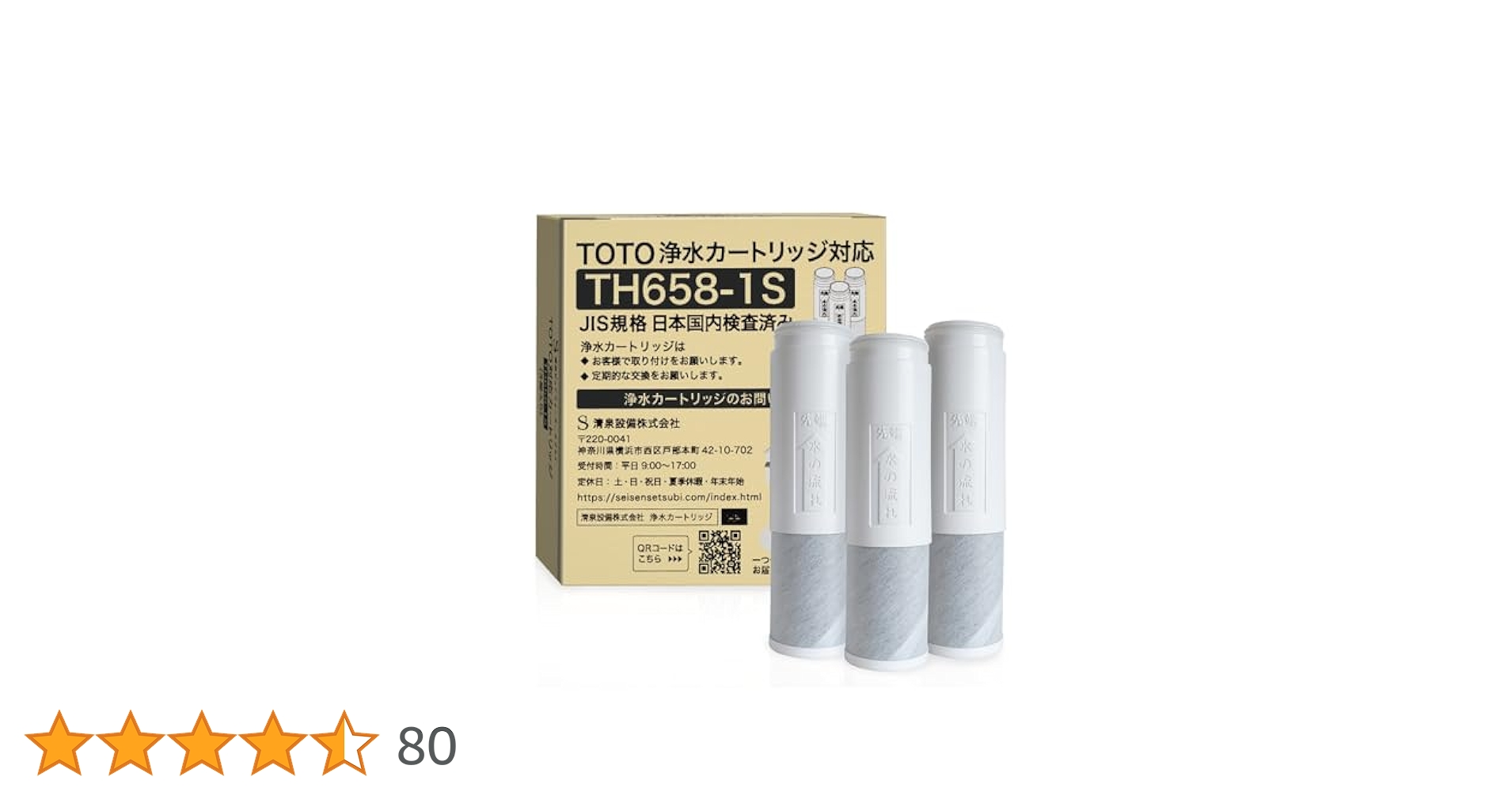Mi　TOTO浄水カ-トリッジ　TH658-1S Amazon | 【JIS規格日本検査済み】TH658-1S 浄水カートリッジ
