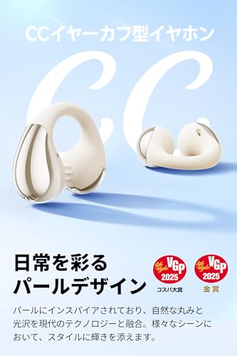 SoundPEATS CCイヤーカフ PearlClip Pro
