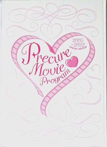 【映画パンフレット】 映画 プリキュアオールスターズF Precure Movie Program 豪華版 パンフレット ホワイトタイプ