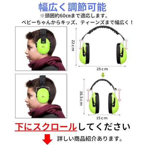 [Kouizam] 国内ブランド イヤーマフ 防音 子供 聴覚過敏 赤ちゃん キッズ ティーンズ対応 ノイズキャンセリング ヘッドフォン式 遮音イヤーマフ NRR27dB 軽量 調整可能 ヘッドホン 幼児 幼稚園 小学生 中学生 高校生 頭囲56cmまで対応 学習 集中 工事 ライブ 飛行機 車内対策 (ブラック)
