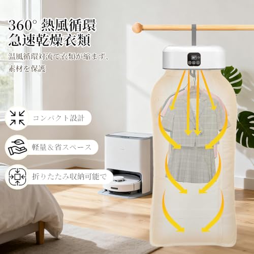 Beccisi】衣類乾燥機が31%オフ！Amazonタイムセールでお得に | SHOPSTAFF