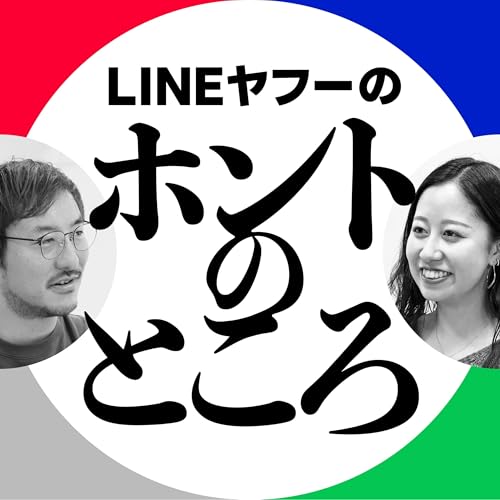 #18 相手を笑顔にするコミュニケーションで築くクライアントとの信頼関係（ゲスト：山田菜穂）