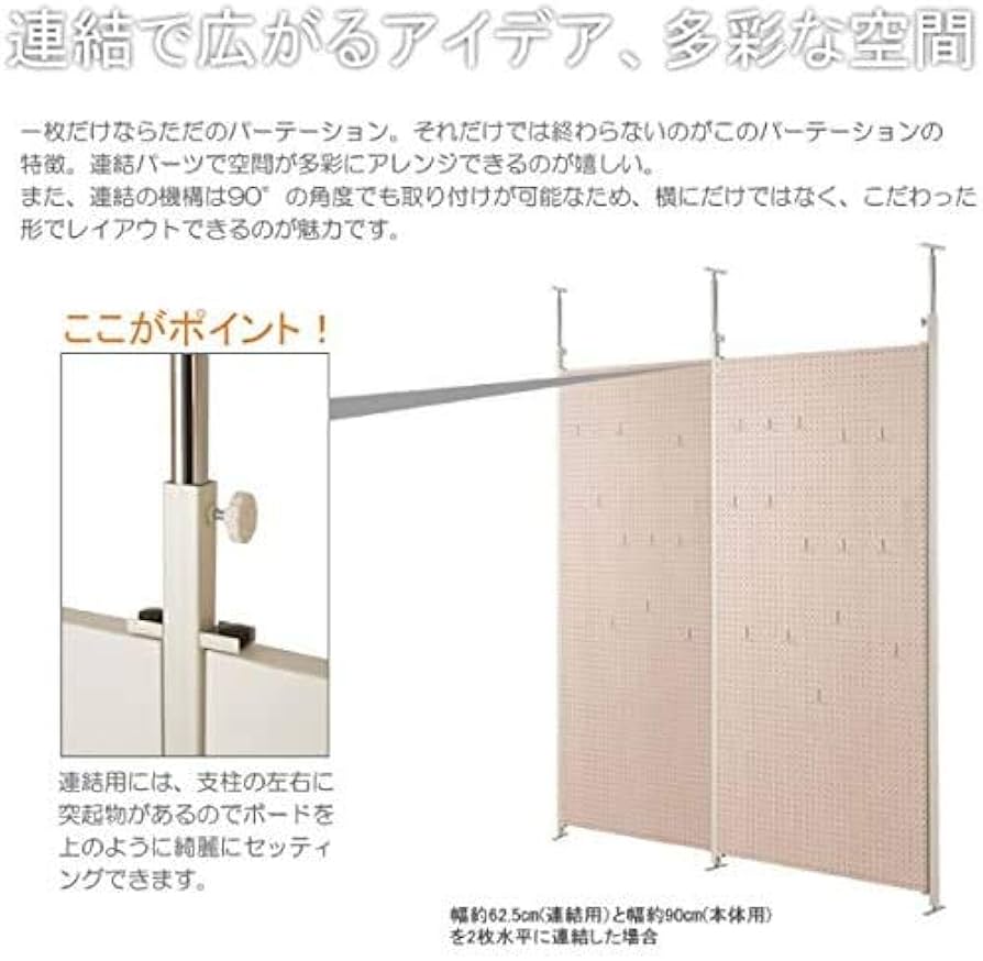 ナサ流通 パーテーション 間仕切り Amazon｜ナサ流通企画 連結間仕切りパーテーション 有孔ボードタイプ
