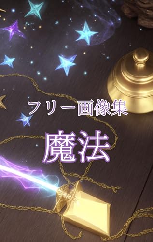 mahou furi-gazousyuu furi-ime-jizu (Japanese Edition)