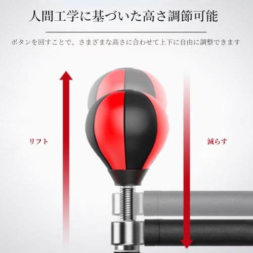 Joxoilso 自立式ボクシングボール リフレックスバー