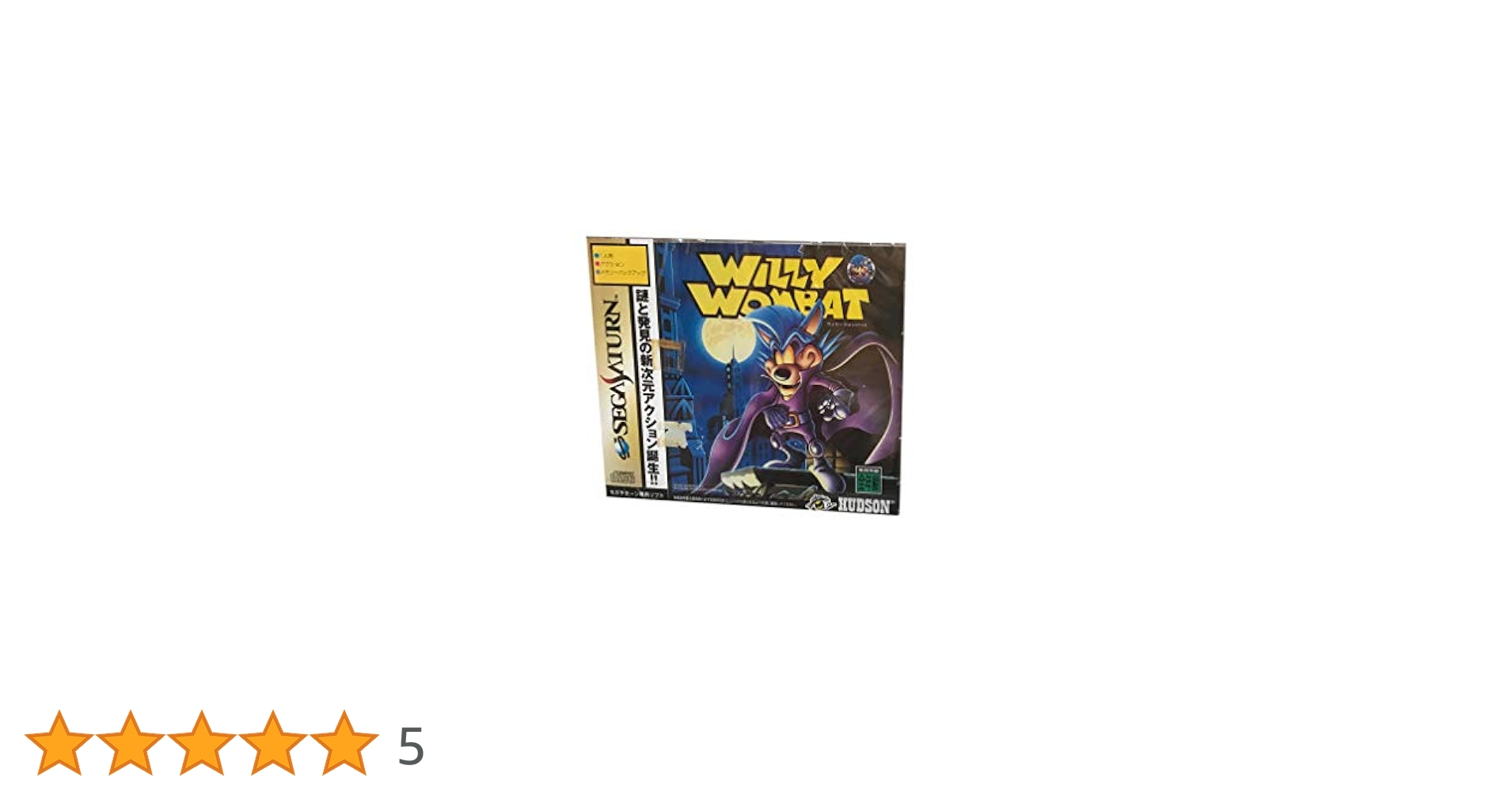 Amazon | ウィリーウォンバット | ゲームソフト