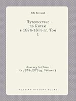 Journey to China in 1874-1875 gg. Volume 1 5519399980 Book Cover