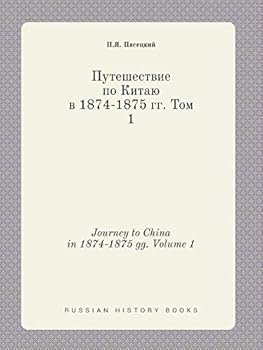 Paperback Journey to China in 1874-1875 gg. Volume 1 [Russian] Book