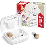 JTT Online 集音器 耳あな型 USB充電式 �