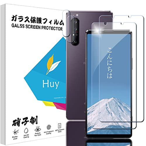 【2+2枚セッ】Huy Sony Xperia 1 2世代 用のガラスフイルム SO-51A/SOG01 用の フイルム 日本旭硝子製 強化ガラス 液晶 保護フィルム 貼り付け簡単 硬度9H 防指紋 xperia 1 II用の ガラスフィルム(2枚入)+カ