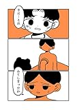 胎児 3: 地下に大きな畑がある話 かもみら短編集