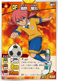 Amazon.co.jp: 【イナズマイレブンGO TCG】霧野蘭丸(R)(IG-01-009