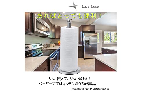 LuceLuce ステンレス製キッチンペーパーホルダー