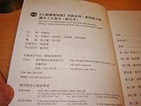Supplement for the Soul Care Study Bible Chinese Edition / Leader's Guide / Taking a Leap of Faith out of Your Valley of Life 9888124102 Book Cover