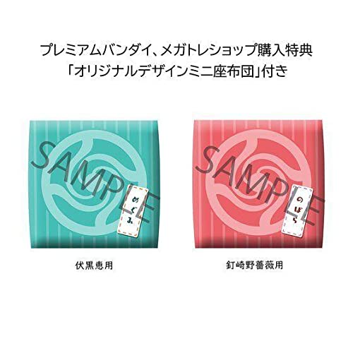 Amazon | 限定特典 座布団付き 呪術廻戦 伏黒恵 釘崎野薔薇 るかっぷ 